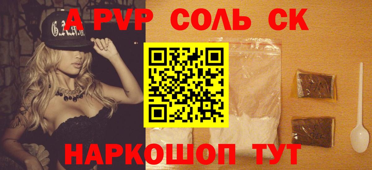 A-PVP СК КРИС Кемерово