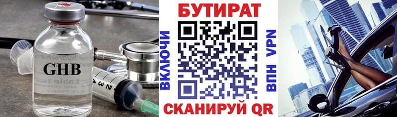 mega ссылки  Кемерово  БУТИРАТ GHB 