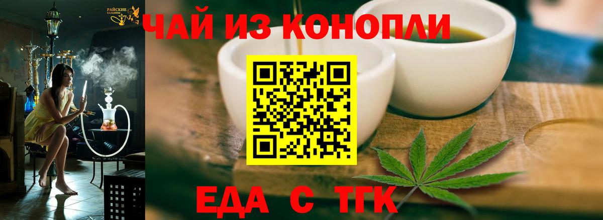 Кемерово  Печенье с ТГК марихуана  Вход с VPN 