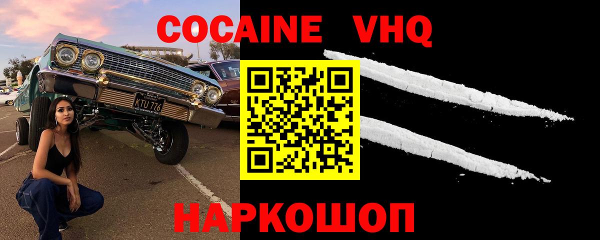 Кокаин Колумбийский Кемерово