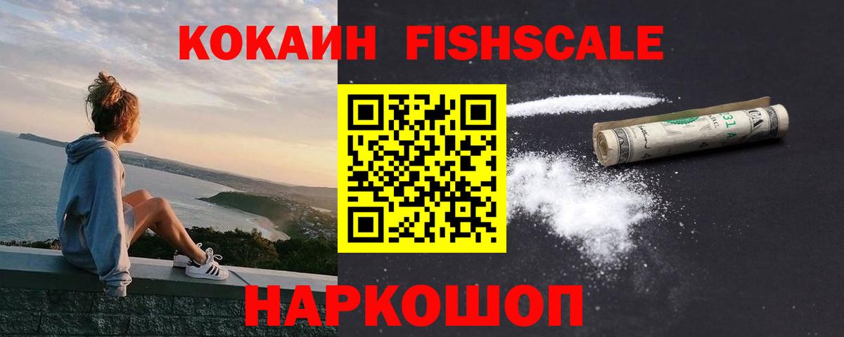 Кокаин Эквадор  Cocaine VHQ  Вход с VPN  Кемерово 