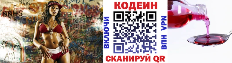 где найти   Кемерово  мориарти состав  Кодеиновый сироп Lean Purple Drank 