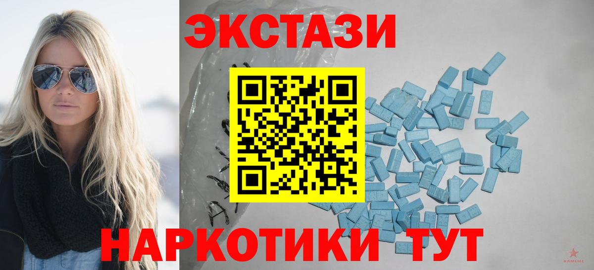 Кемерово  ЭКСТАЗИ 250 мг  Ecstasy 280мг  Экстази  Вход с VPN 