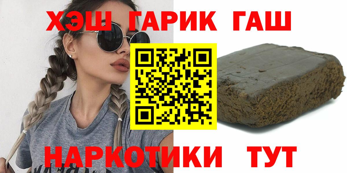 купить наркотик  ГАШИШ ice o lator  Кемерово  Вход с VPN  ГАШ хэш 