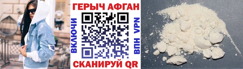 ГЕРОИН афганец  купить наркоту  Кемерово 