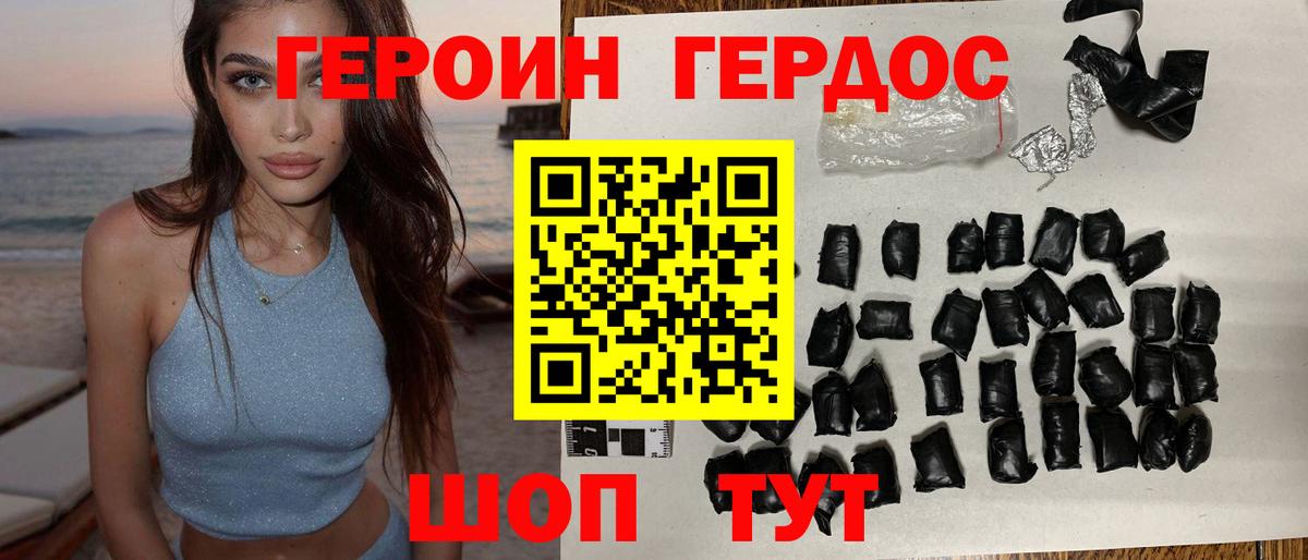 Кемерово  Героин Heroin  Вход с VPN 