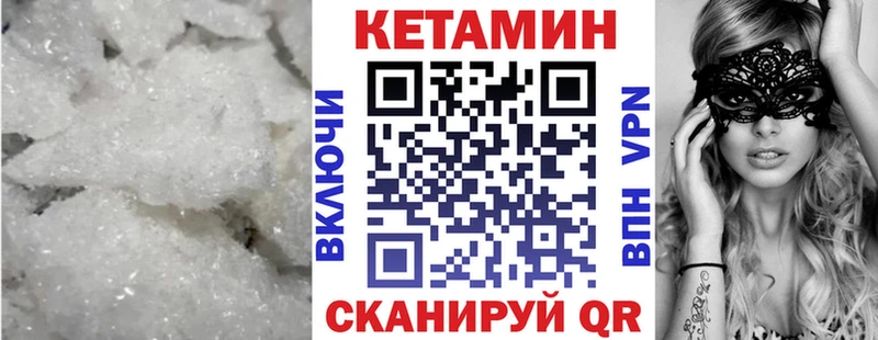 КЕТАМИН VHQ  MEGA зеркало  Кемерово 