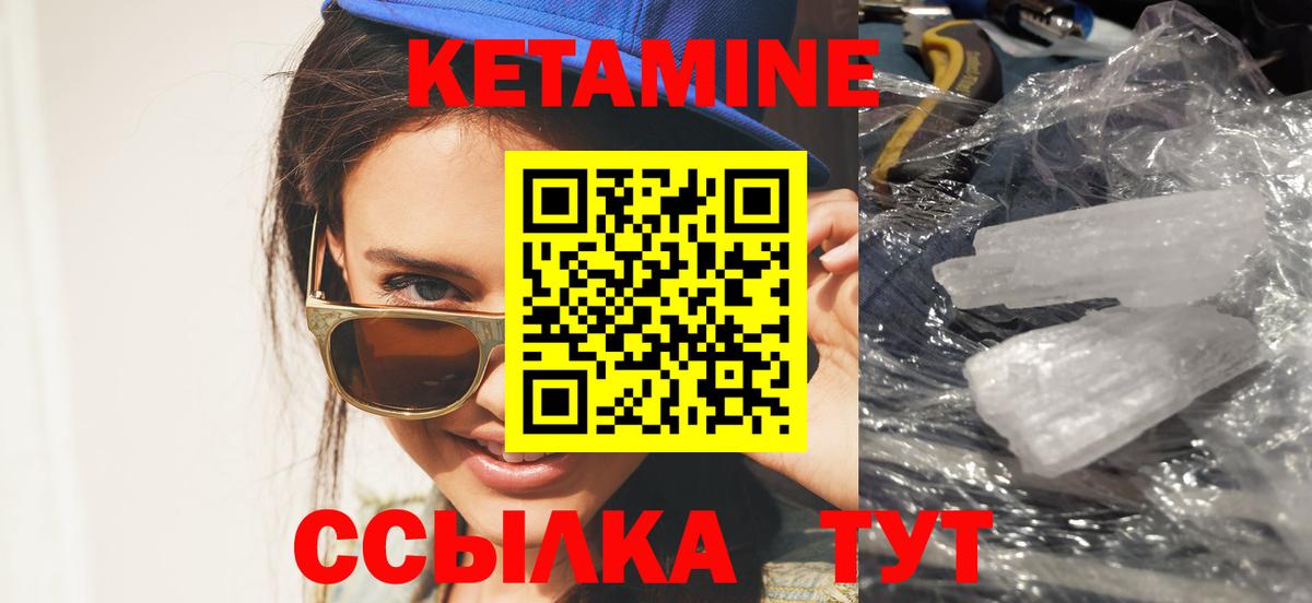 Кемерово  Кетамин ketamine  Вход с VPN  КЕТАМИН ketamine 