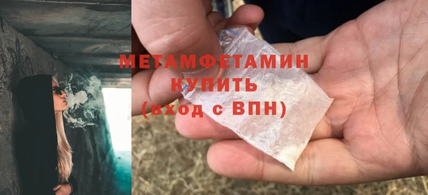 мяу мяу кристалл Кинешма