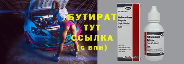 мяу мяу кристалл Кинешма