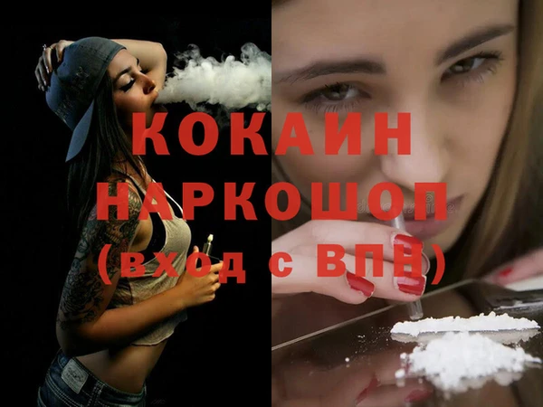 мяу мяу кристалл Кинешма