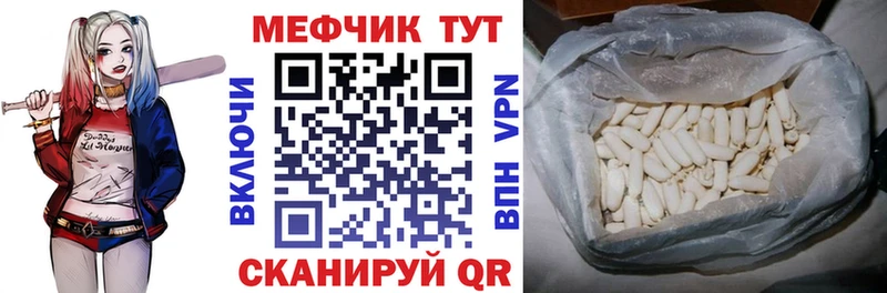 МЕФ мяу мяу  Кемерово 