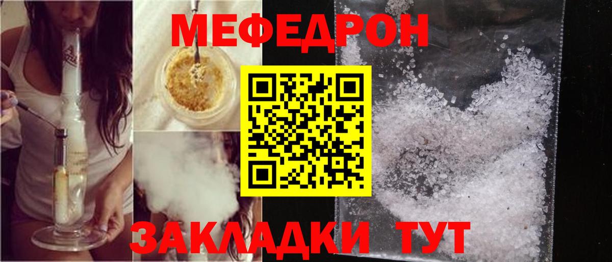 Кемерово  Меф  МЯУ-МЯУ кристаллы  Меф  Вход с VPN  МЯУ-МЯУ кристаллы 