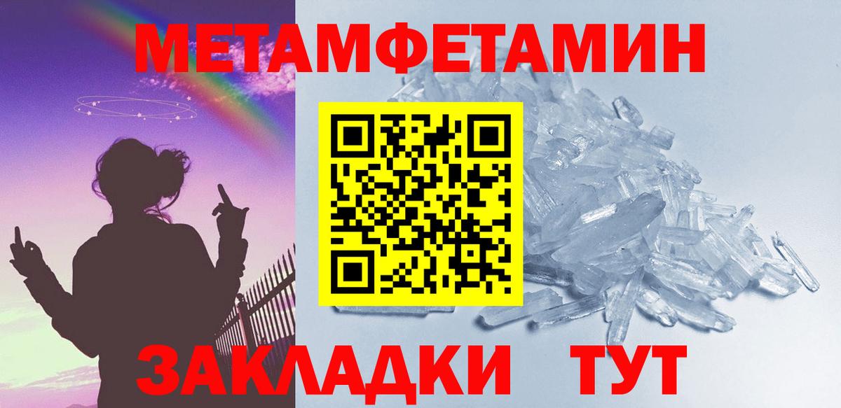 Кемерово  Метамфетамин Декстрометамфетамин 99.9%  Вход с VPN  Метамфетамин Декстрометамфетамин 99.9% 