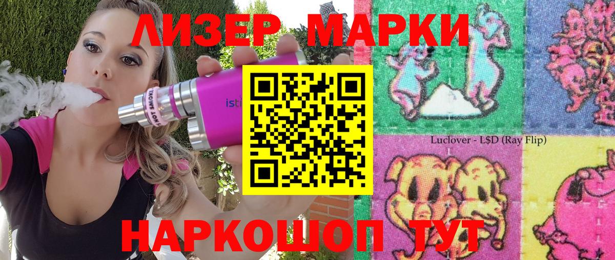 Марки N-bome 1,5мг Кемерово