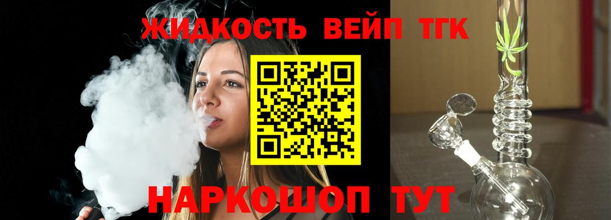 Кемерово  ТГК Wax  Вход с VPN  ТГК вейп 